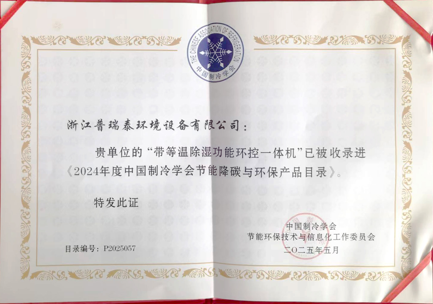 微信圖片_20250526105356.jpg